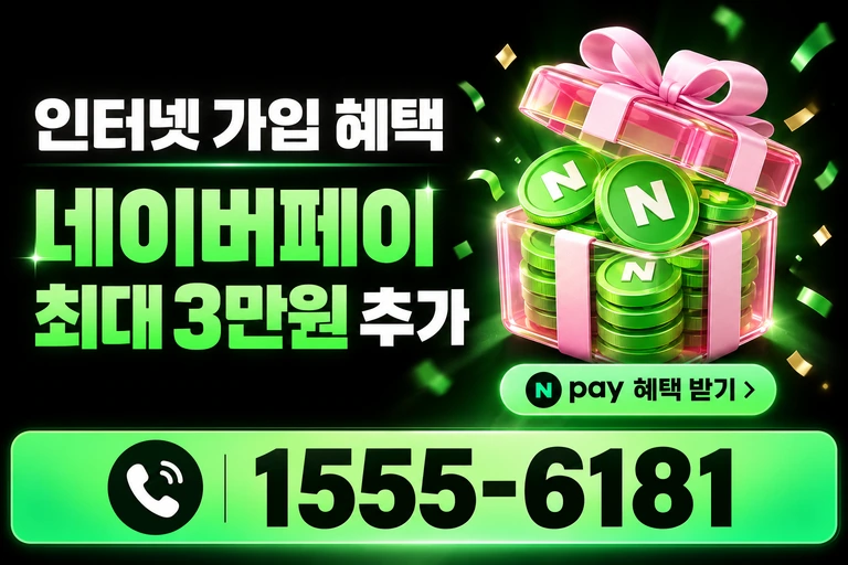 함안군 산인면 신산리 네이버페이 최대 3만원 추가 혜택