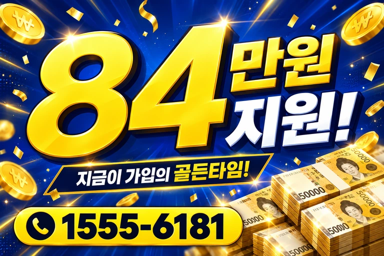 함안군 산인면 신산리 84만원 지원 안내