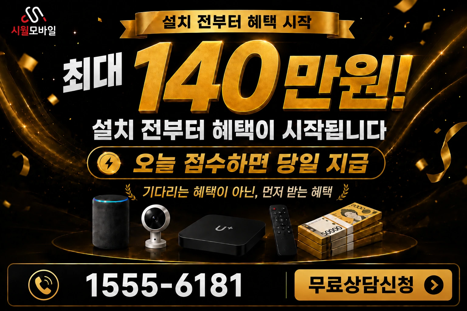 연천군 연천읍 읍내리 인터넷 가입 혜택 안내