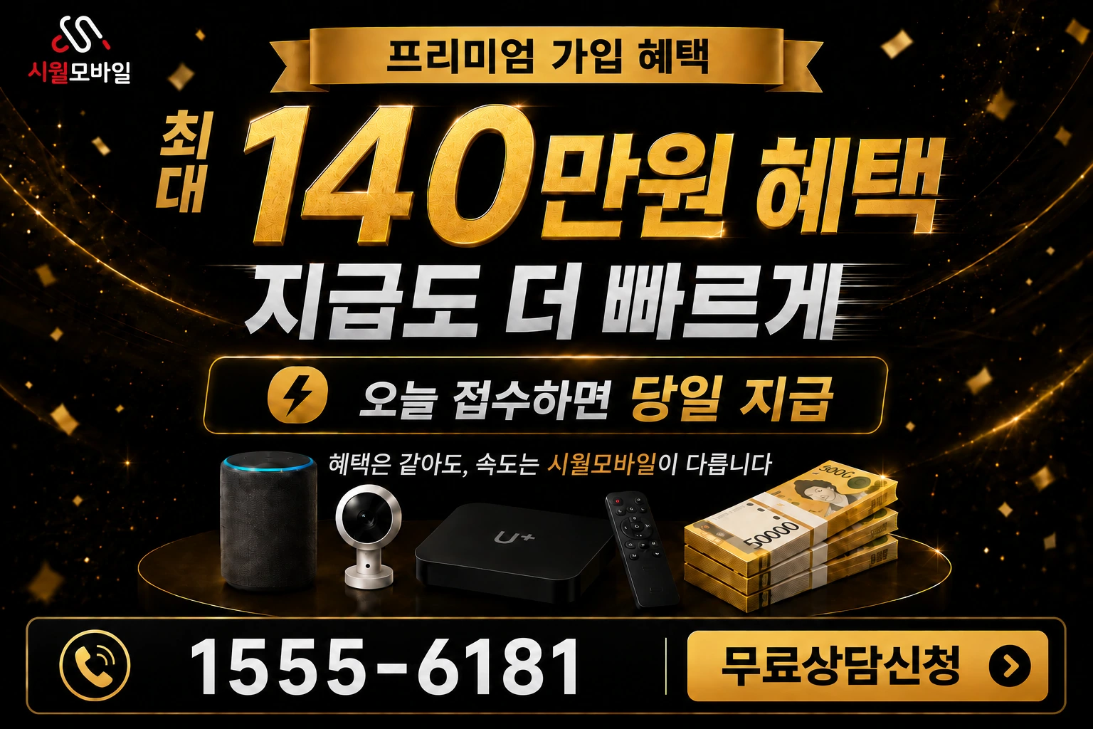 의성군 안평면 신월리 인터넷 가입 혜택 안내