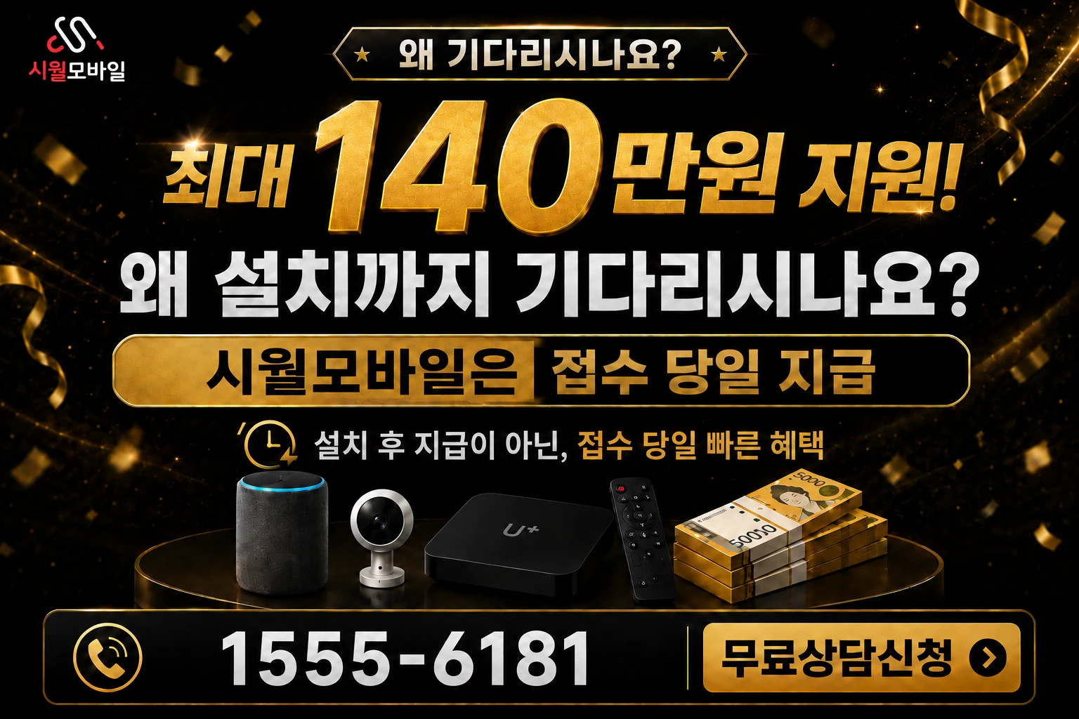 음성군 원남면 상노리 인터넷 가입 혜택 안내