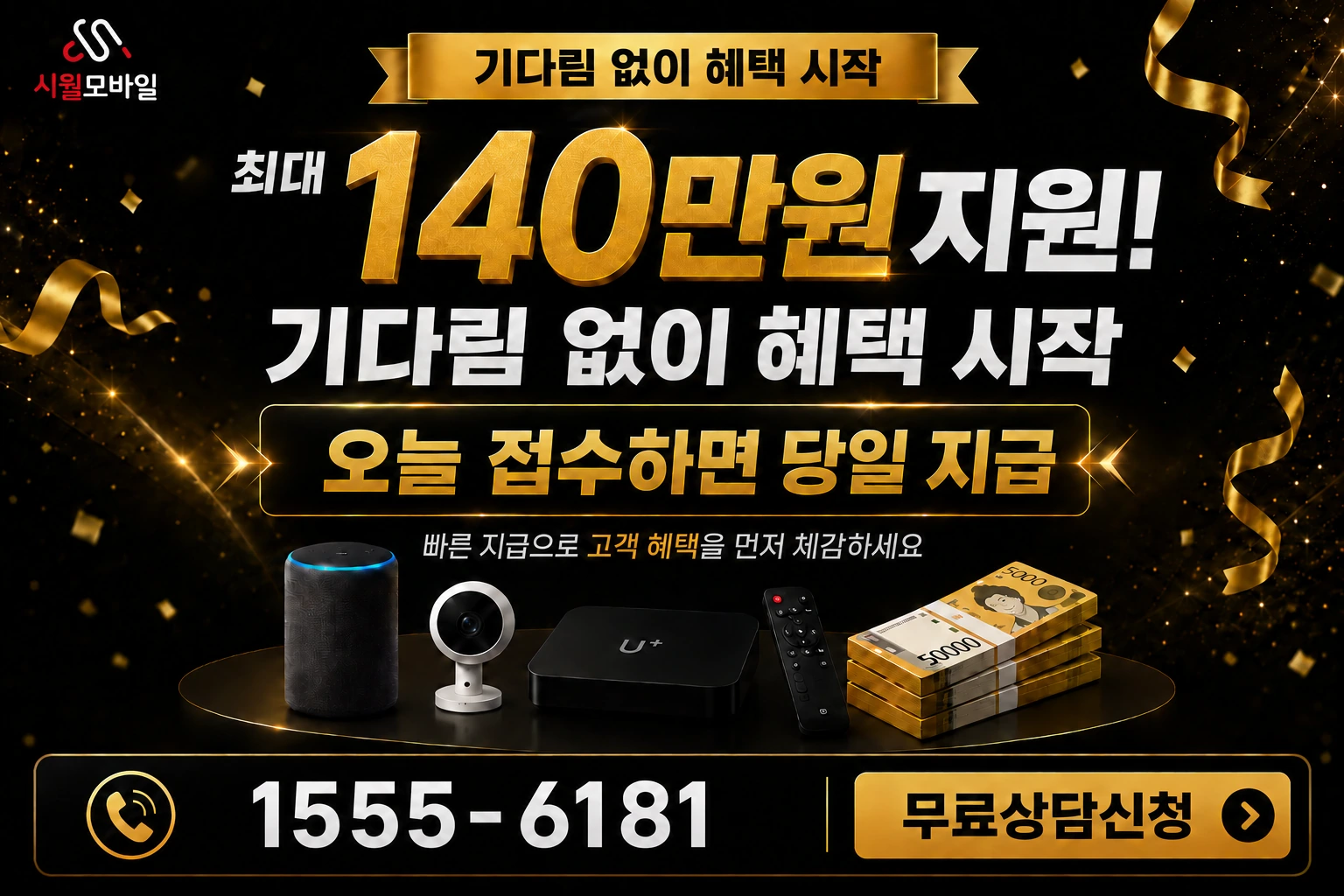 함안군 산인면 신산리 인터넷 가입 혜택 안내