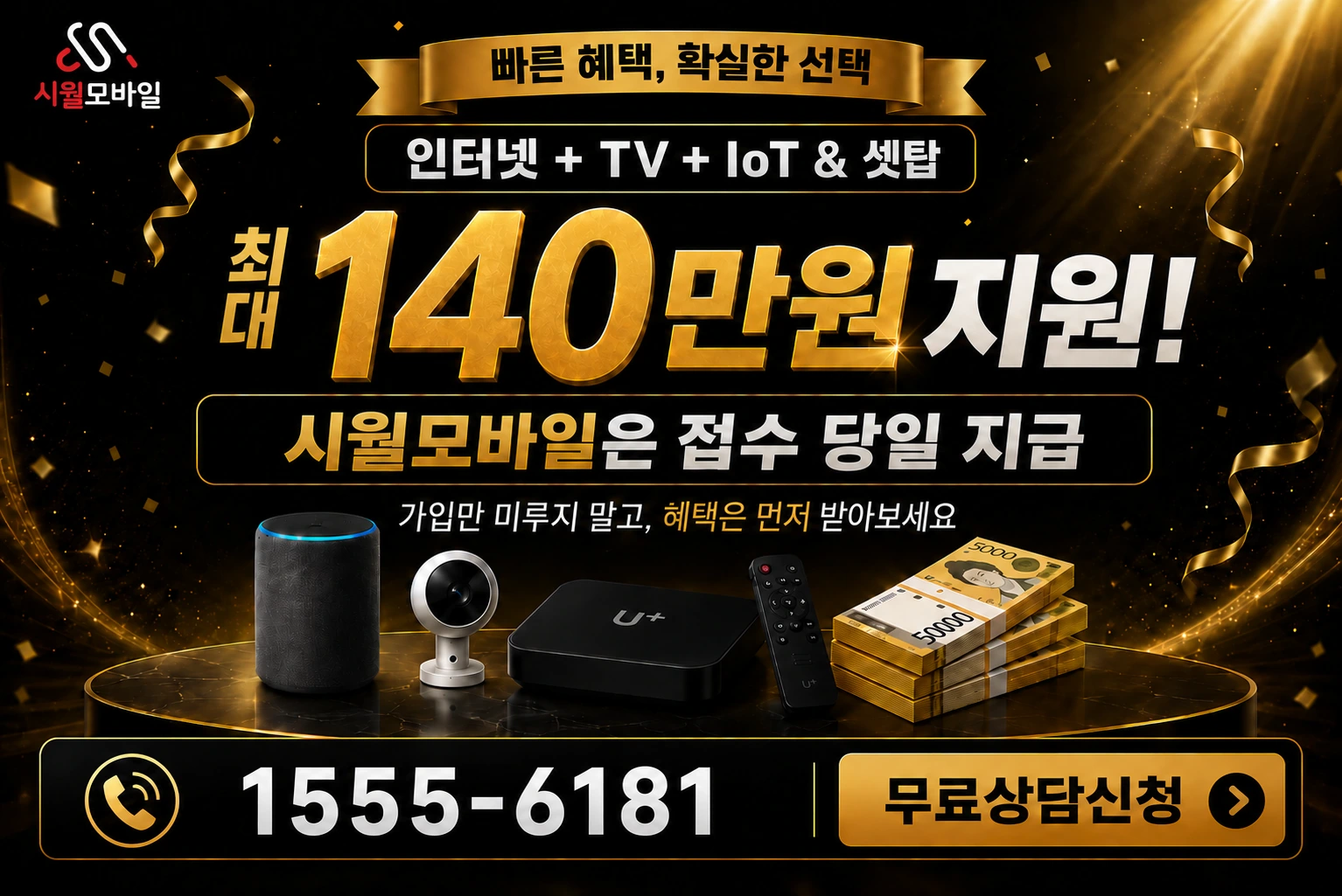 청주시 상당구 문의면 도원리 인터넷 가입 혜택 안내